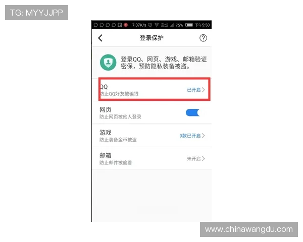 壹号网页版登录安全保障措施及个人信息保护策略