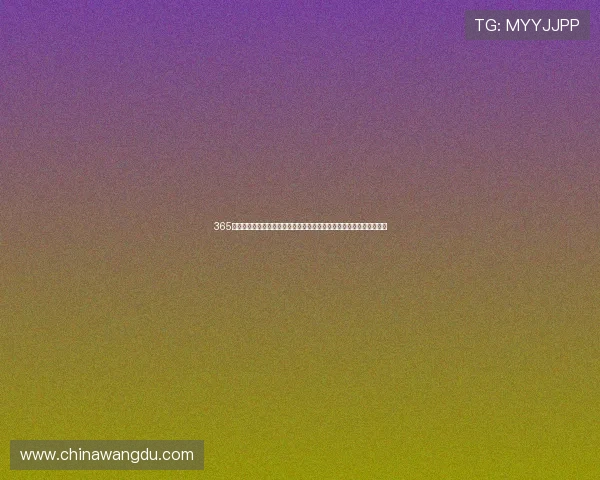 365必发娱乐官网实时更新世界杯比赛直播和赛后分析助你掌握第一手资讯