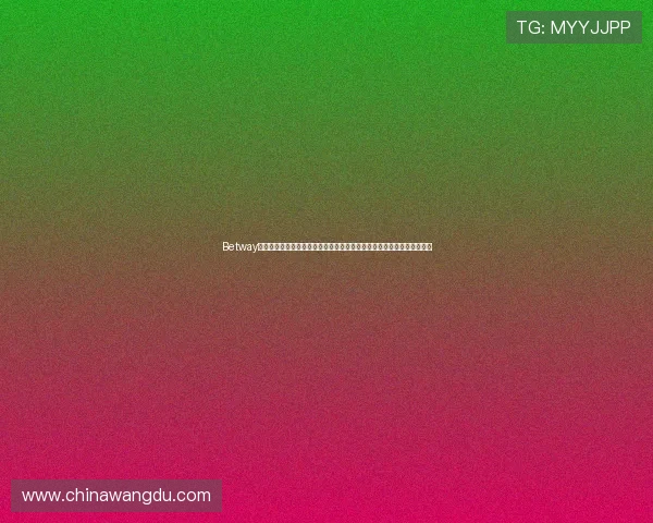 Betway体育平台为世界杯提供专业数据分析和实时比分,助你精准把握比赛动态 Betway体育平台为世界杯提供专业数据分析和实时比分,助你精准把握比赛动态