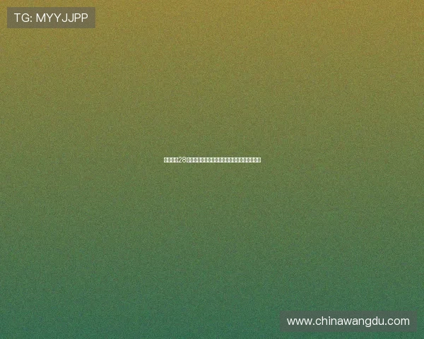 一号娱乐28:世界杯足球赛场上的明星球员表现与精彩集锦 一号娱乐28:世界杯足球赛场上的明星球员表现与精彩集锦
